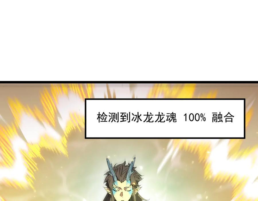 第88话 再见红夫人（下) 第103页