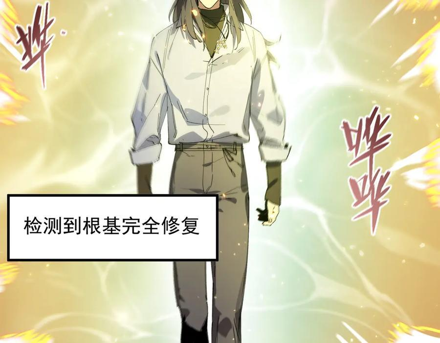 第88话 再见红夫人（下) 第104页