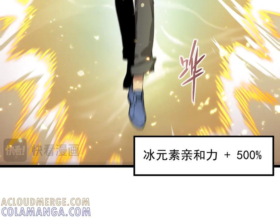 第88话 再见红夫人（下) 第105页