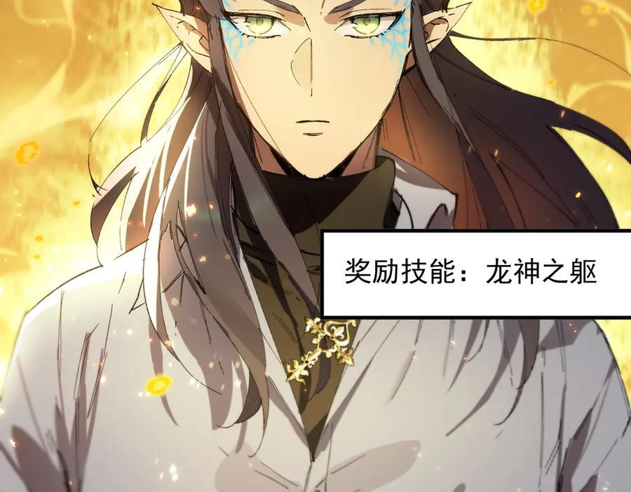 第88话 再见红夫人（下) 第107页