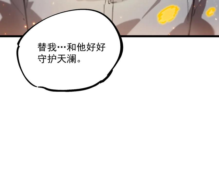 第88话 再见红夫人（下) 第108页
