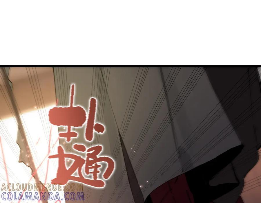 第88话 再见红夫人（下) 第113页