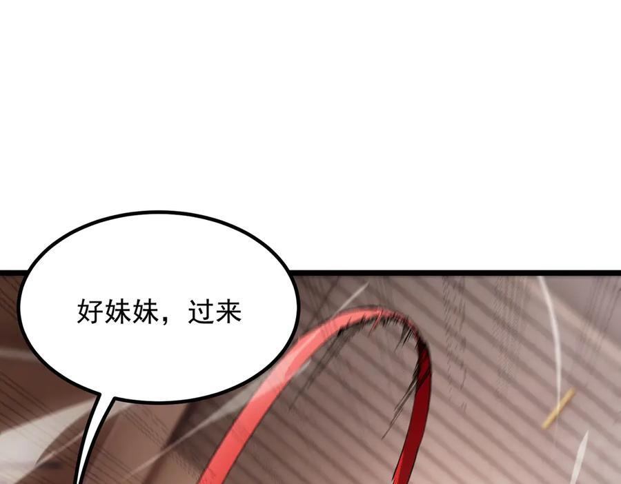 第88话 再见红夫人（下) 第115页