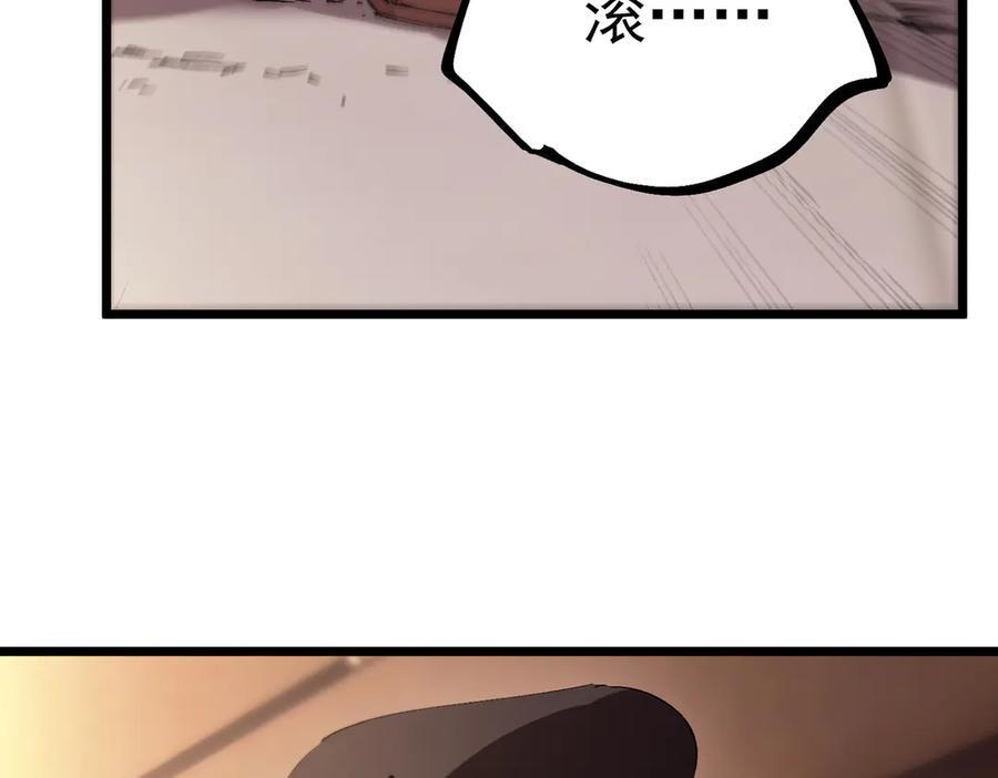 第88话 再见红夫人（下) 第122页