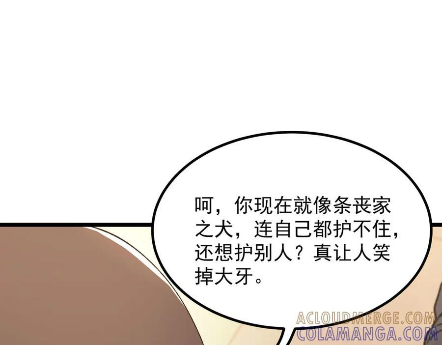 第88话 再见红夫人（下) 第129页