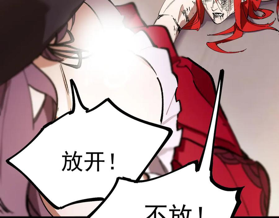 第88话 再见红夫人（下) 第131页