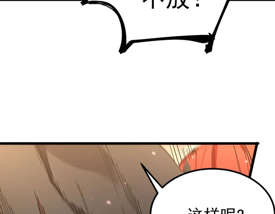 第88话 再见红夫人（下) 第132页
