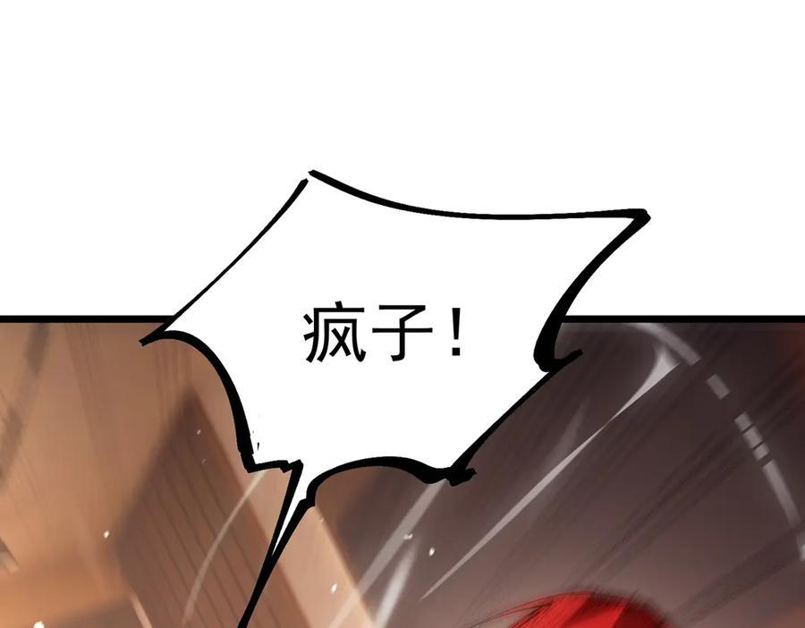 第88话 再见红夫人（下) 第143页