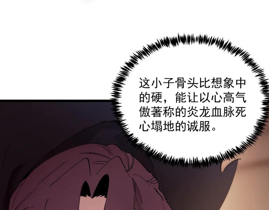 第88话 再见红夫人（下) 第150页