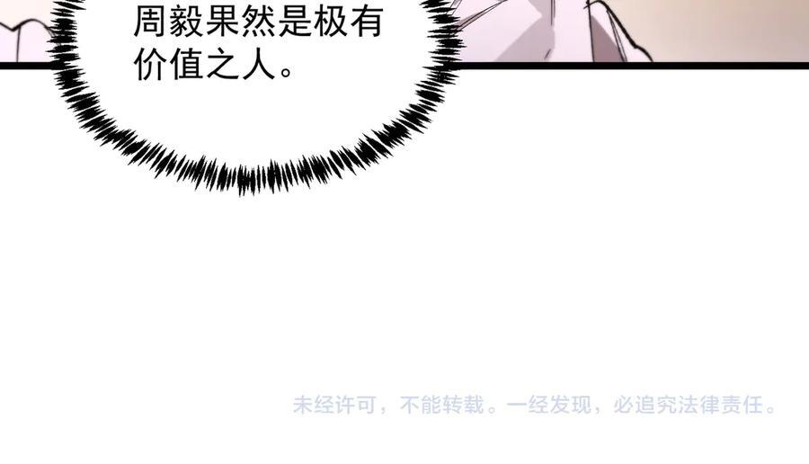 第88话 再见红夫人（下) 第152页