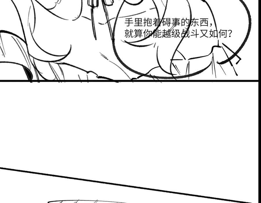 第88话 再见红夫人（下) 第156页