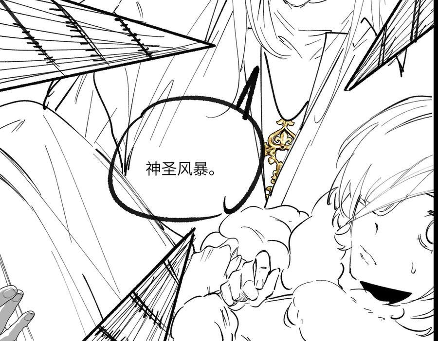 第88话 再见红夫人（下) 第162页