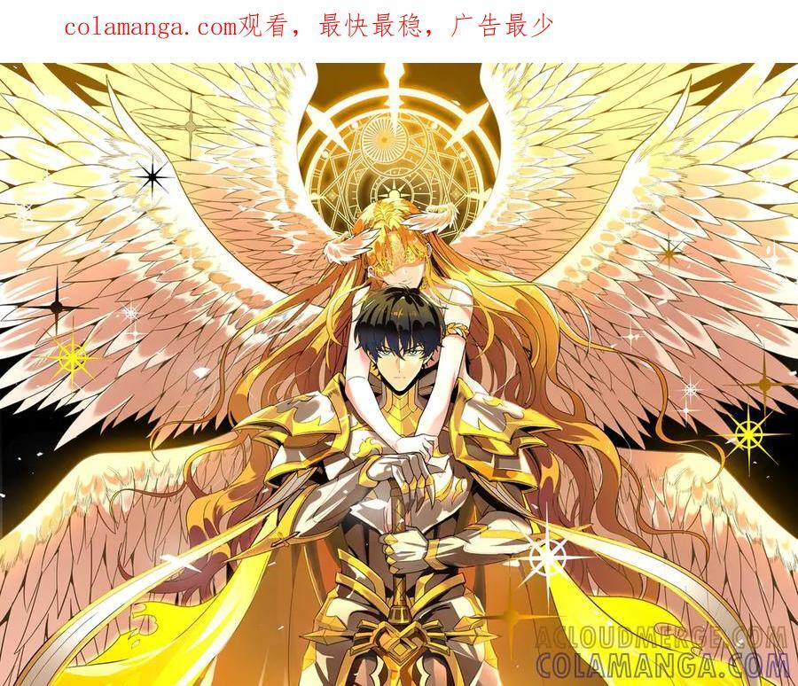 第89话 周毅赶到 第1页