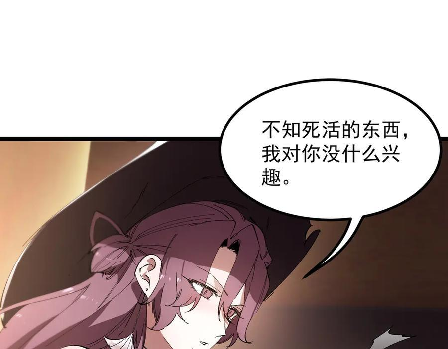 第89话 周毅赶到 第6页