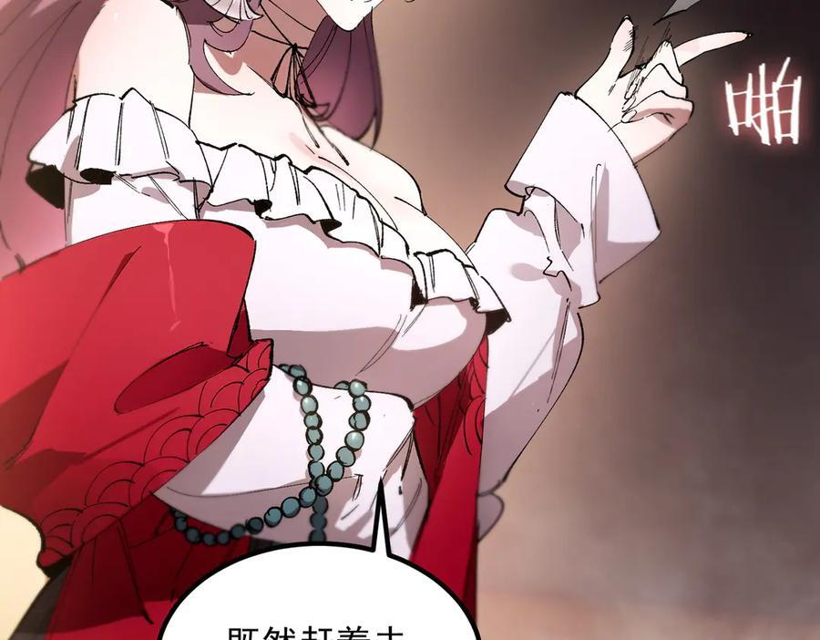第89话 周毅赶到 第7页