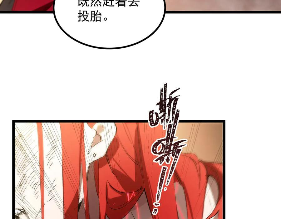 第89话 周毅赶到 第8页