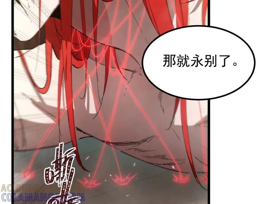 第89话 周毅赶到 第9页