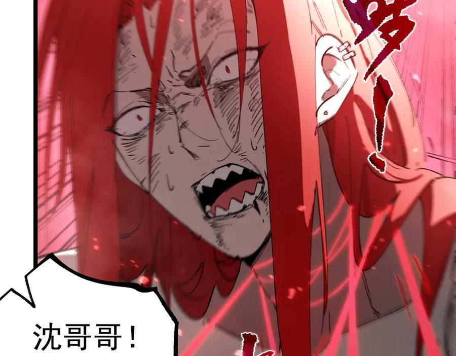 第89话 周毅赶到 第11页
