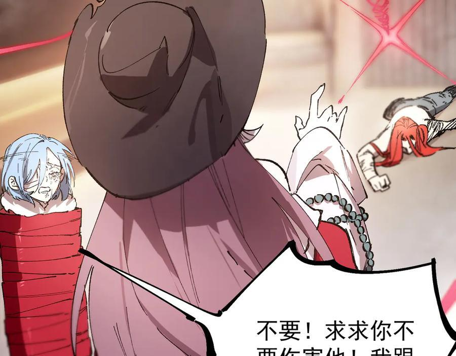 第89话 周毅赶到 第14页
