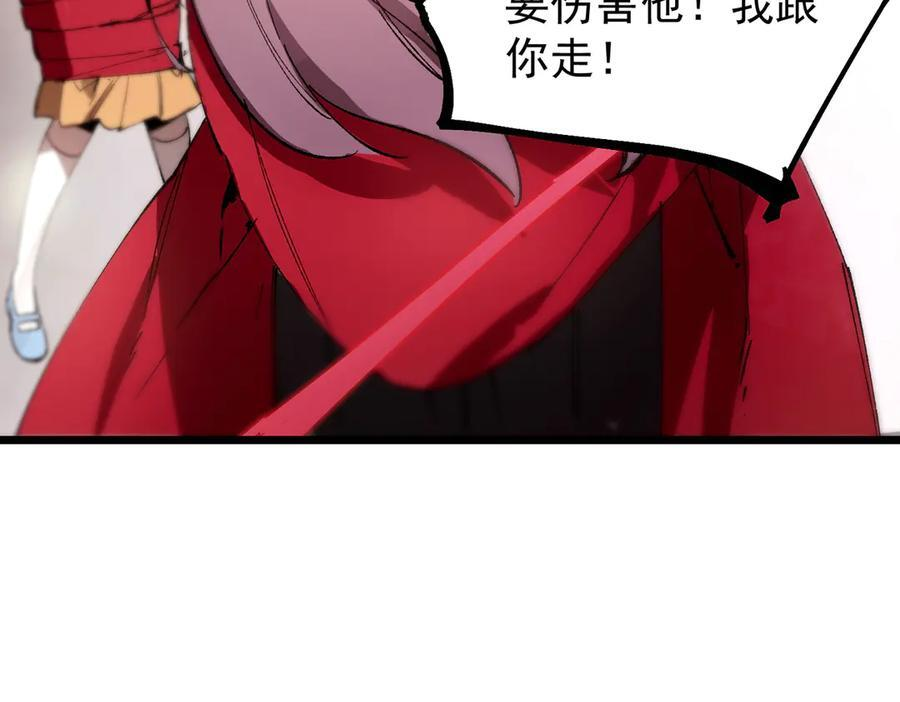 第89话 周毅赶到 第15页