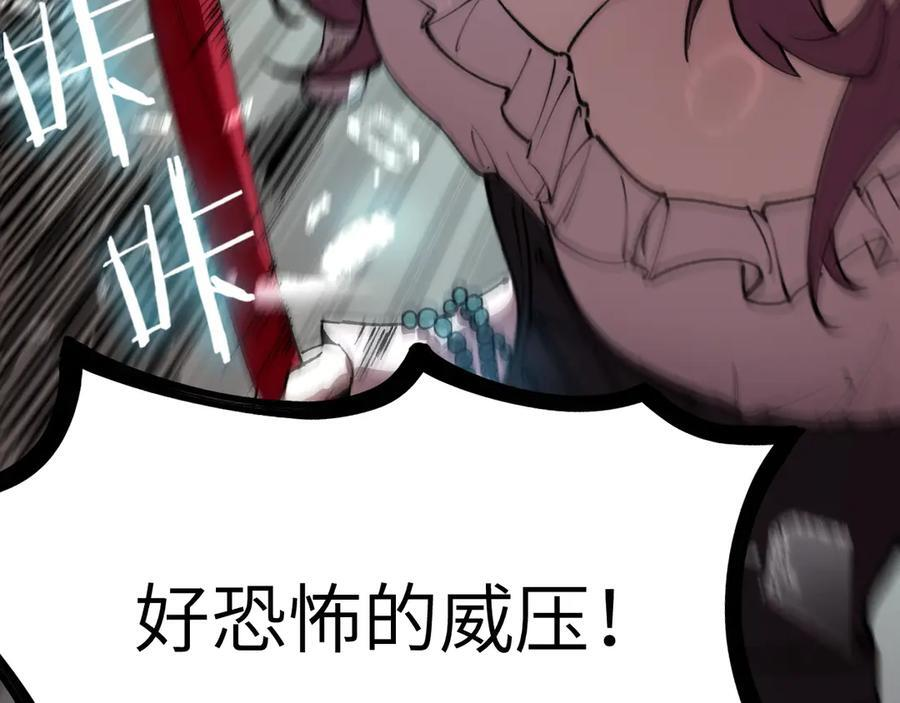 第89话 周毅赶到 第22页