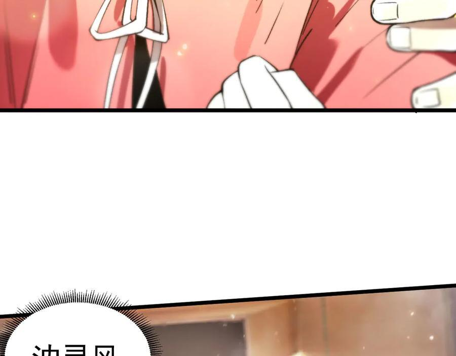 第89话 周毅赶到 第39页