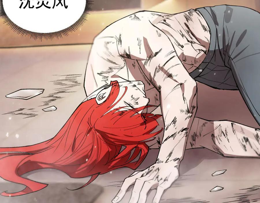 第89话 周毅赶到 第40页