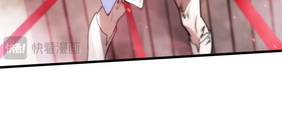 第89话 周毅赶到 第43页