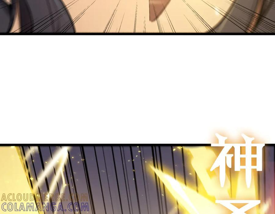 第89话 周毅赶到 第49页