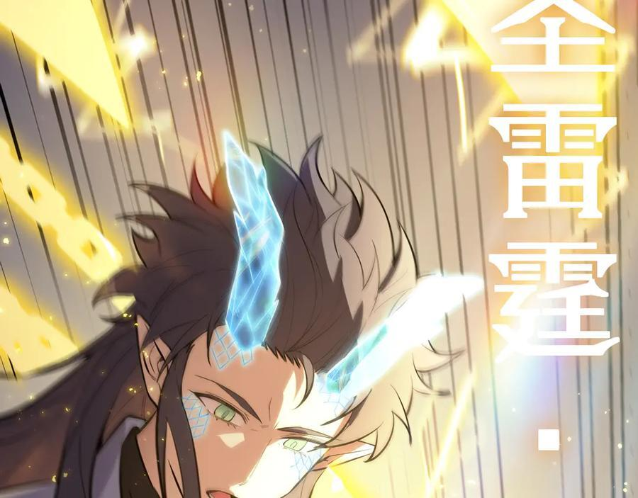 第89话 周毅赶到 第50页