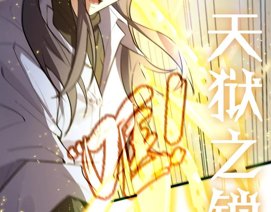 第89话 周毅赶到 第51页