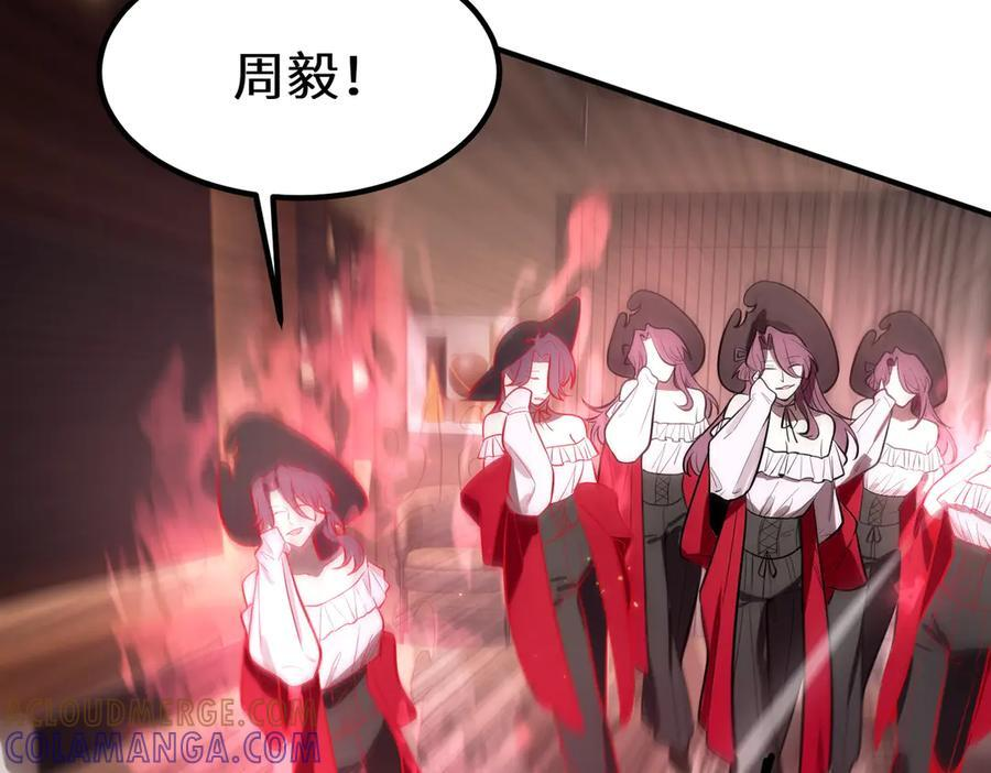 第89话 周毅赶到 第57页