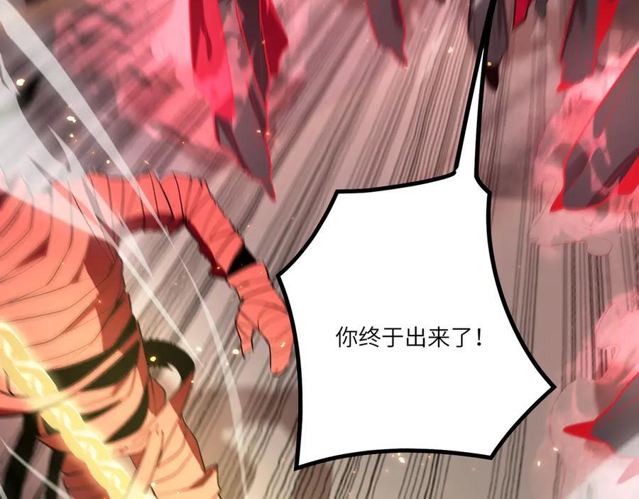第89话 周毅赶到 第58页