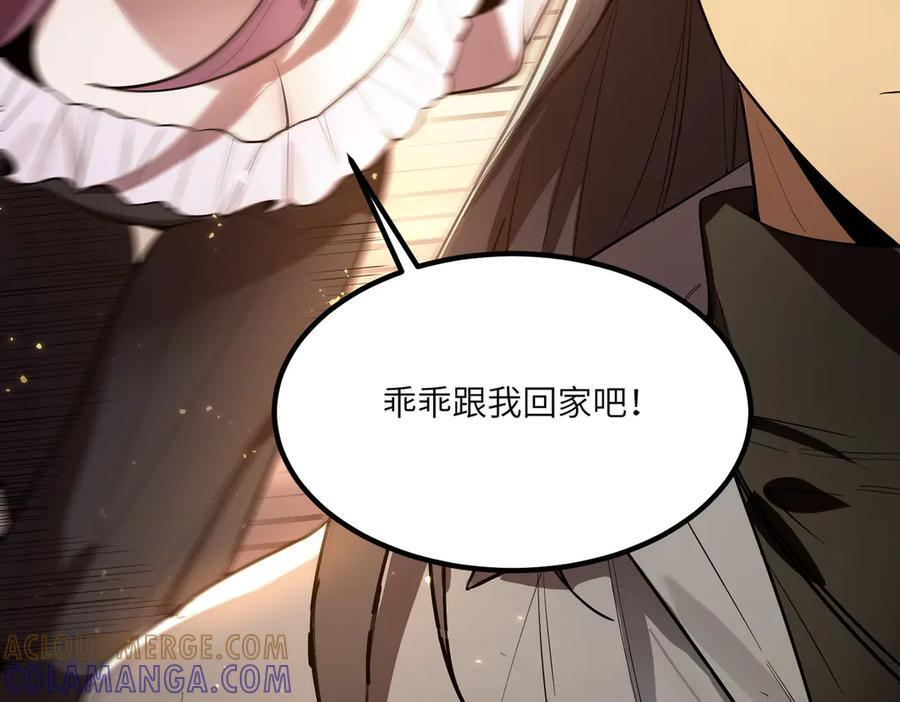 第89话 周毅赶到 第65页