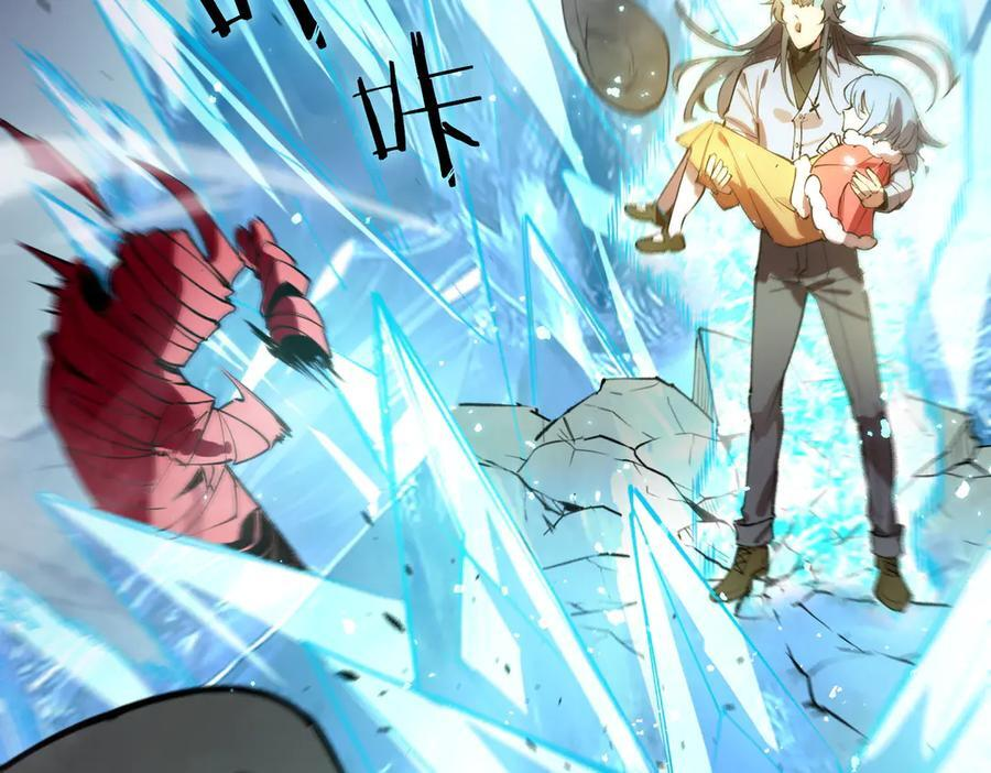 第89话 周毅赶到 第72页