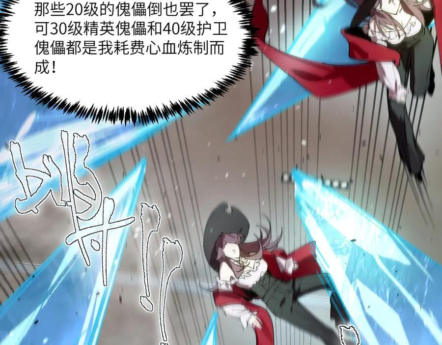 第89话 周毅赶到 第75页