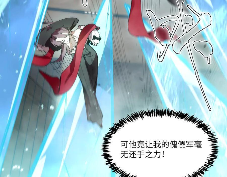 第89话 周毅赶到 第76页
