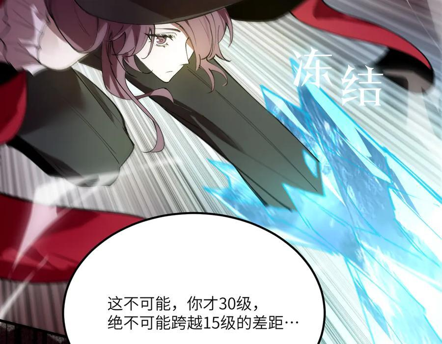 第89话 周毅赶到 第78页