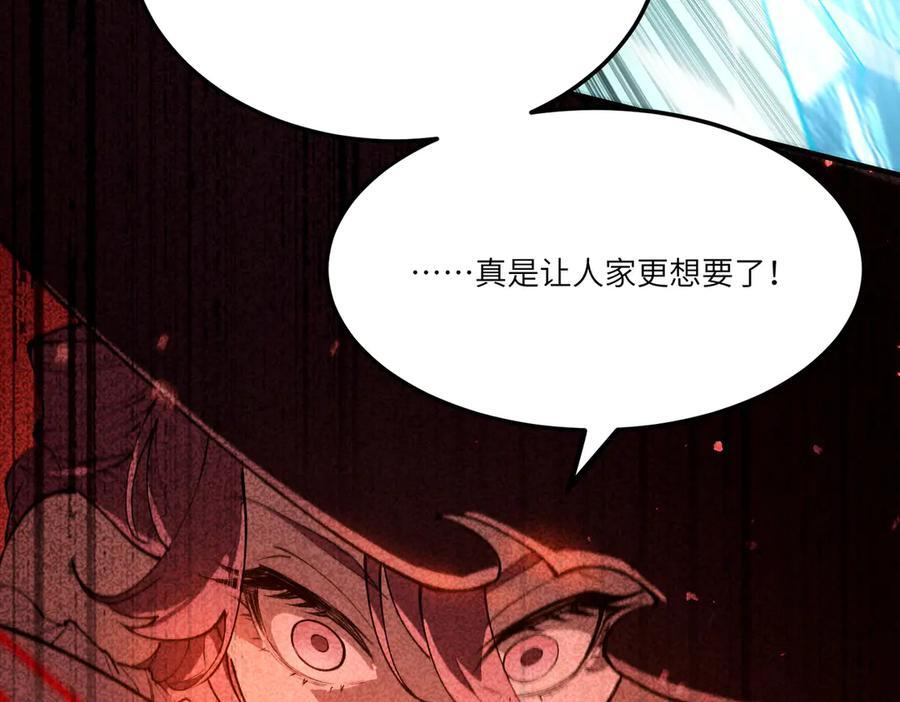 第89话 周毅赶到 第79页