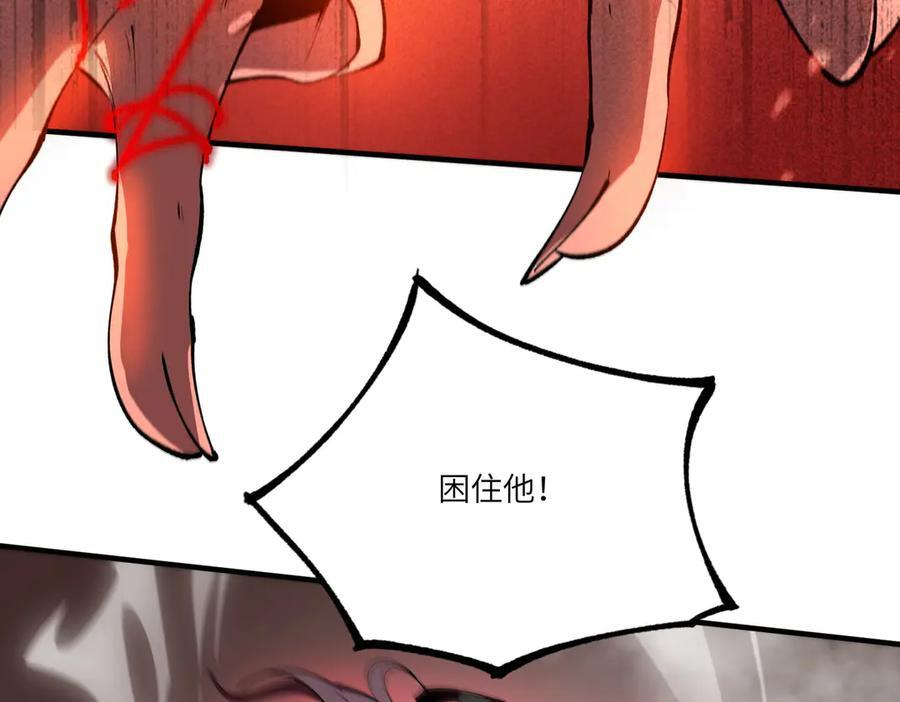第89话 周毅赶到 第82页