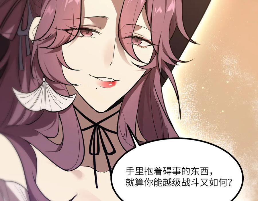 第89话 周毅赶到 第90页
