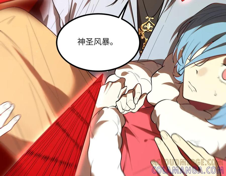 第89话 周毅赶到 第97页