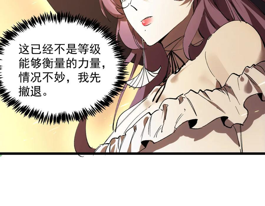 第89话 周毅赶到 第104页