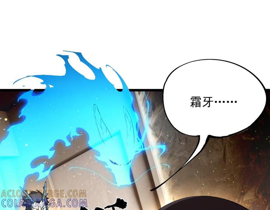 第89话 周毅赶到 第105页