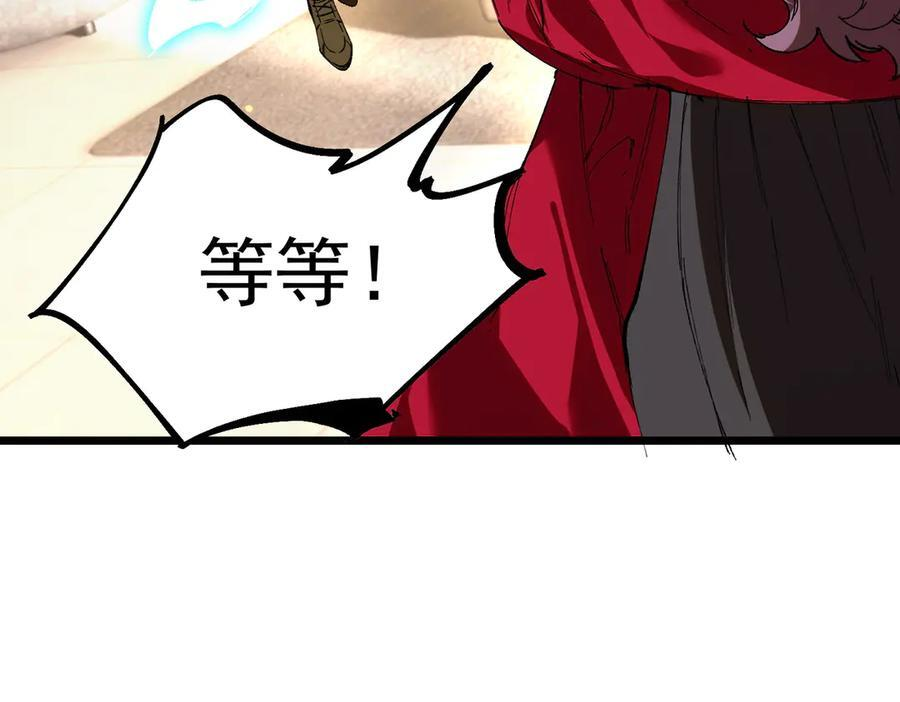 第89话 周毅赶到 第107页