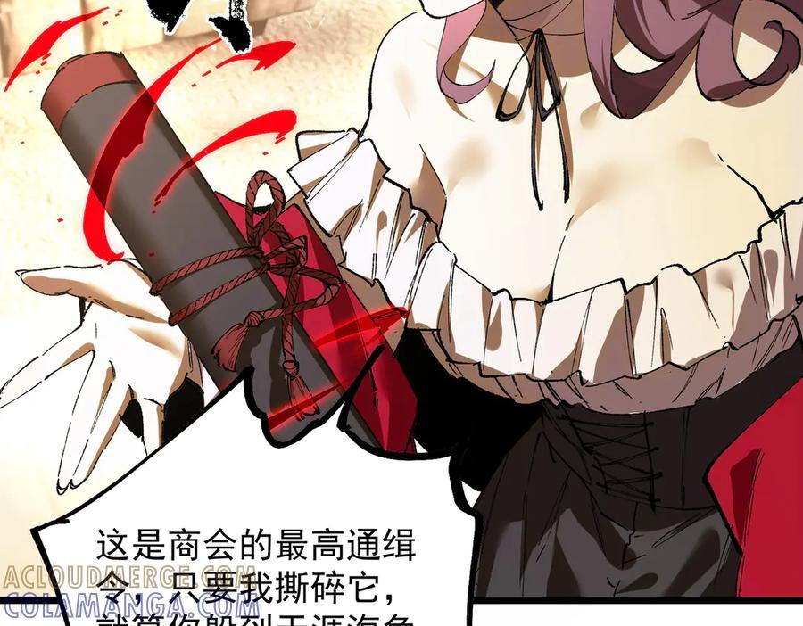 第89话 周毅赶到 第109页