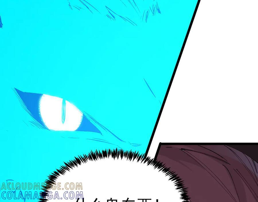 第89话 周毅赶到 第113页
