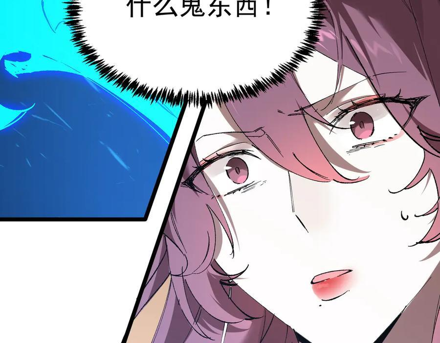 第89话 周毅赶到 第114页