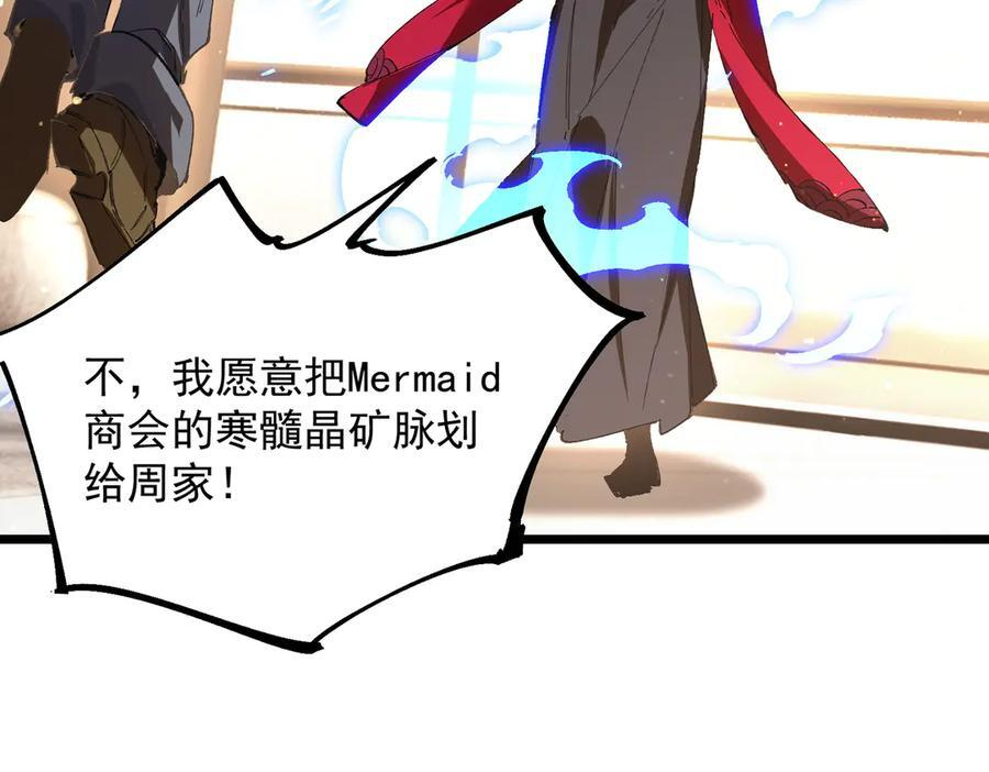 第89话 周毅赶到 第120页