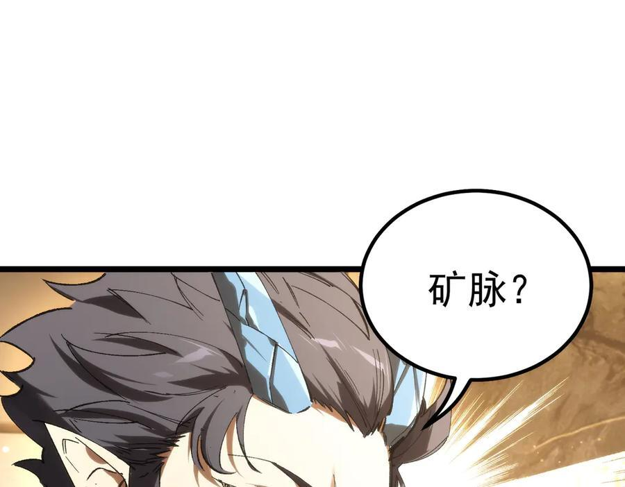 第89话 周毅赶到 第122页